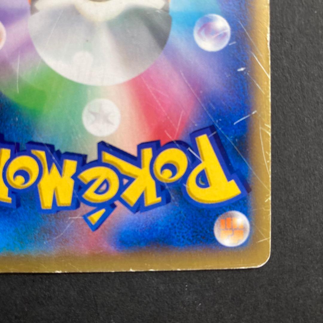 Pokemon Charizard ex — 081/080 — Japanese