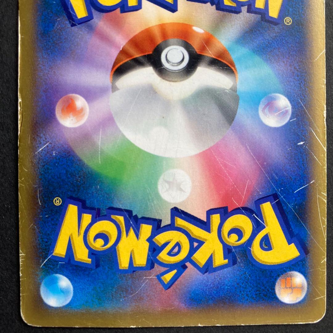 Pokemon Charizard ex — 081/080 — Japanese