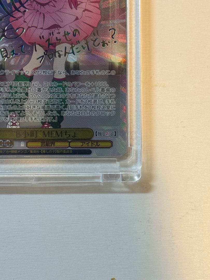 Weiss Schwarz Oshi no Ko Weiß Schwarz Osushi no Ko SSP Sign B Komachi MEMchi — Japanese