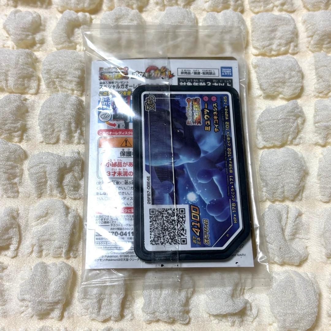 Pokemon Mewtwo EVOLUTION — Japanese