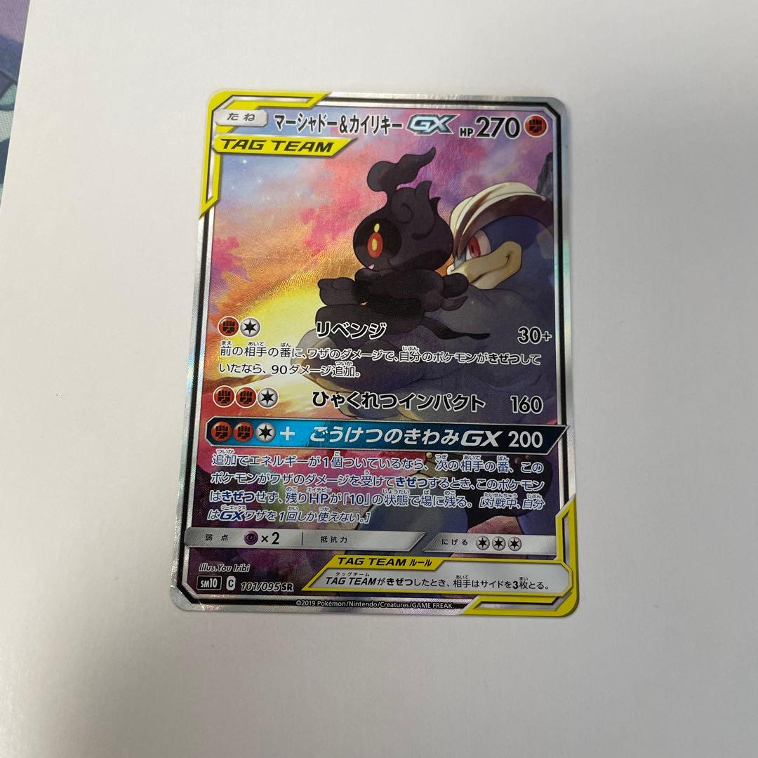 Pokemon Marshadow GX — 101/095 — Japanese