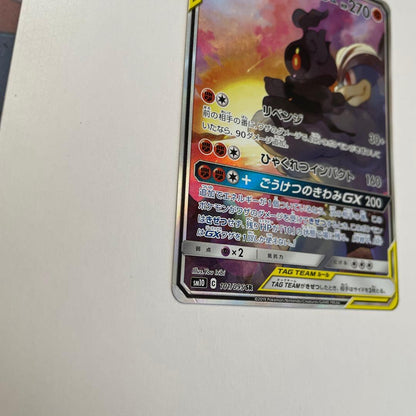 Pokemon Marshadow GX — 101/095 — Japanese