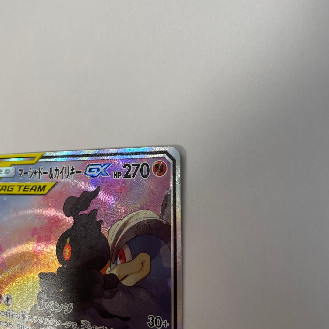 Pokemon Marshadow GX — 101/095 — Japanese