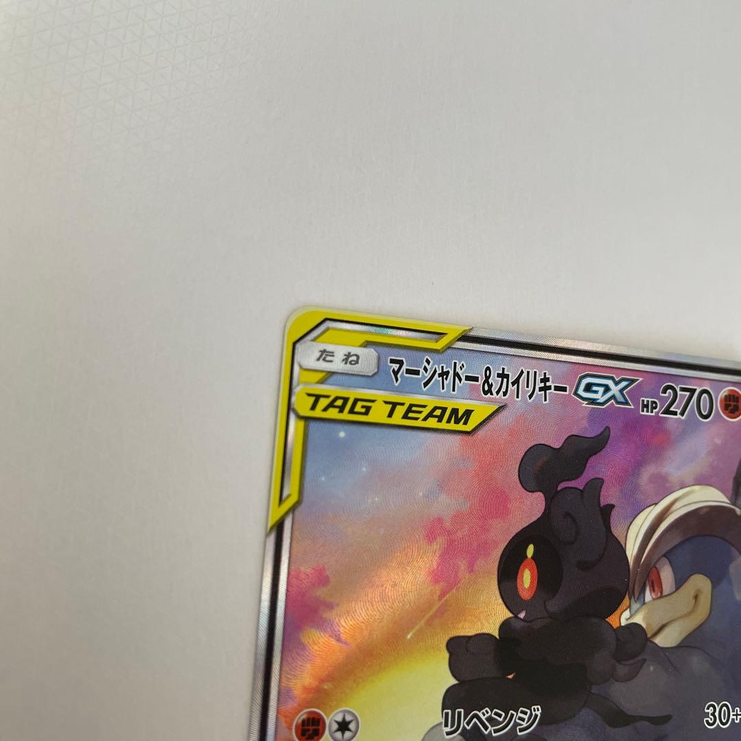 Pokemon Marshadow GX — 101/095 — Japanese