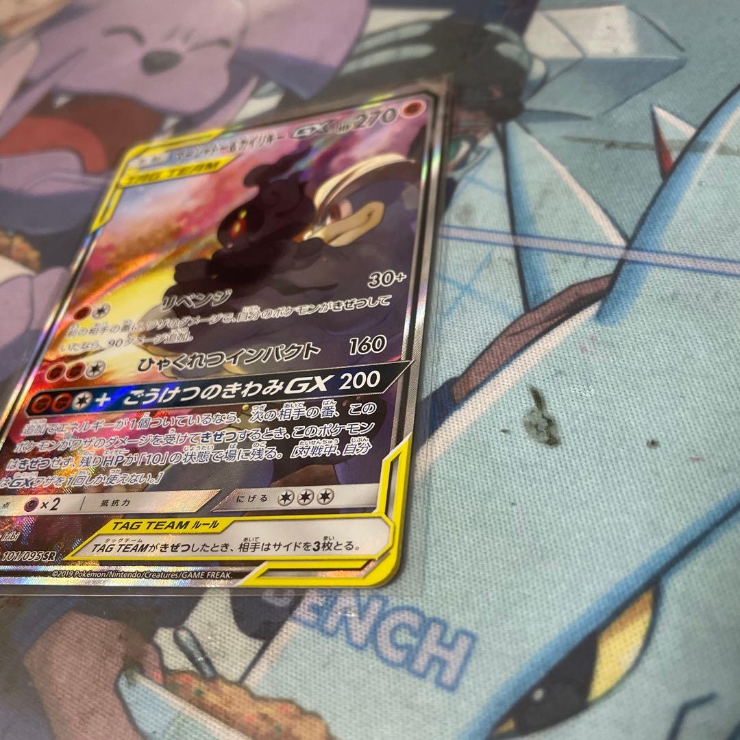 Pokemon Marshadow GX — 101/095 — Japanese