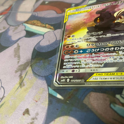 Pokemon Marshadow GX — 101/095 — Japanese