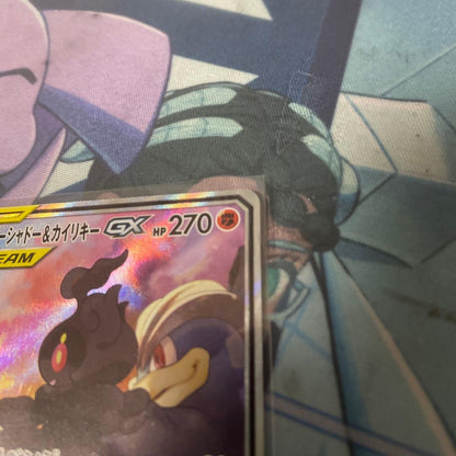 Pokemon Marshadow GX — 101/095 — Japanese