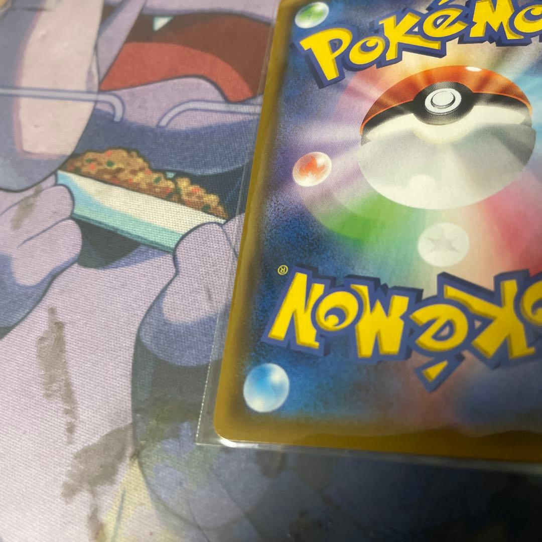 Pokemon Marshadow GX — 101/095 — Japanese