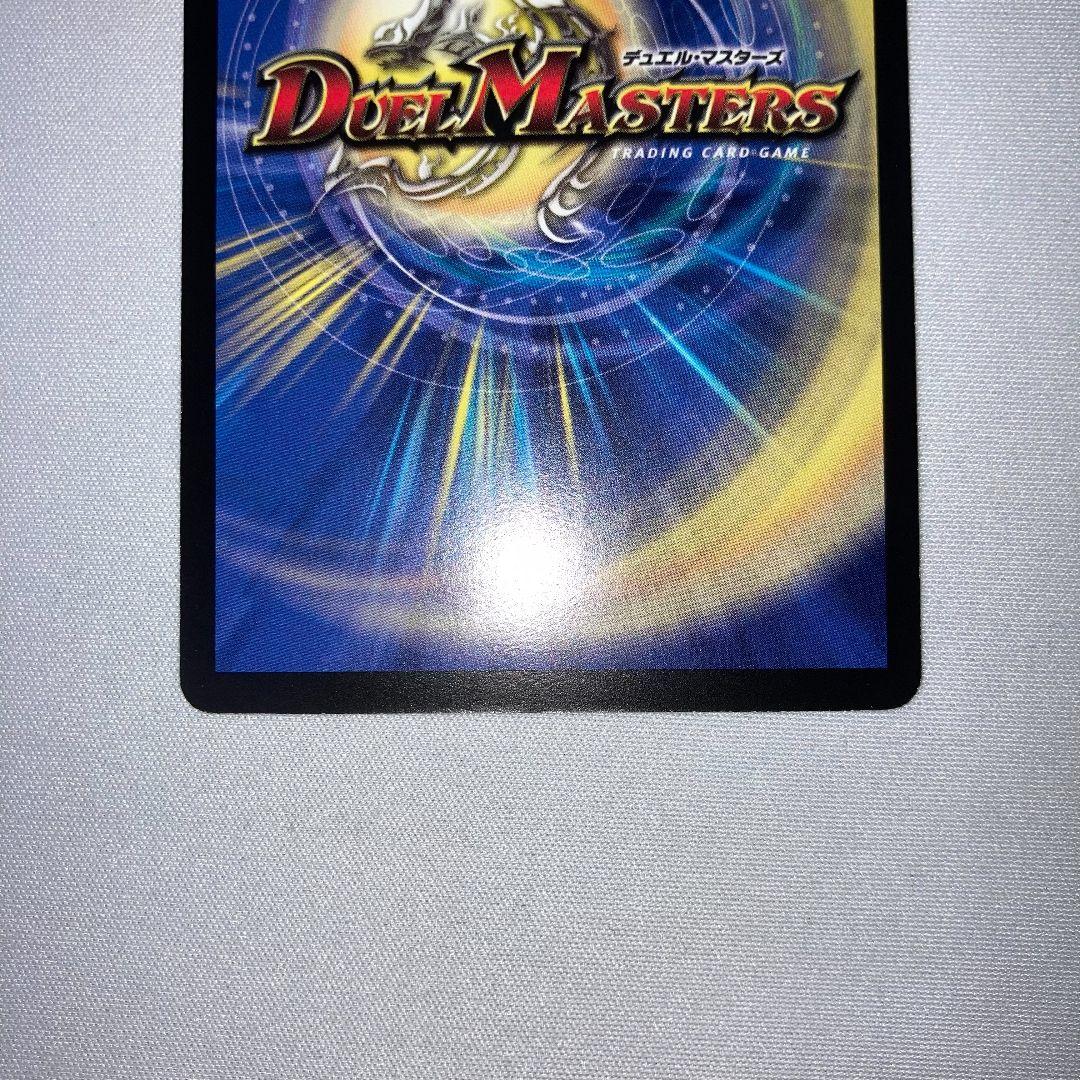 Duel Masters Ryū En Hō Eternal Phoenix — Japanese
