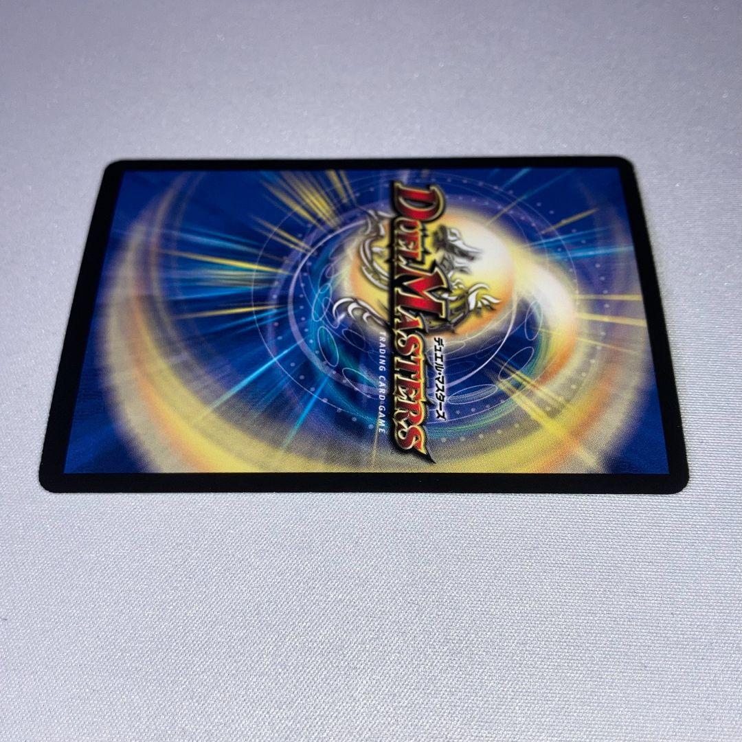 Duel Masters Ryū En Hō Eternal Phoenix — Japanese