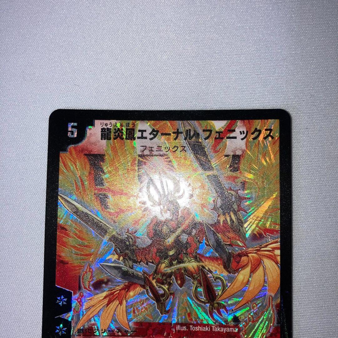 Duel Masters Ryū En Hō Eternal Phoenix — Japanese