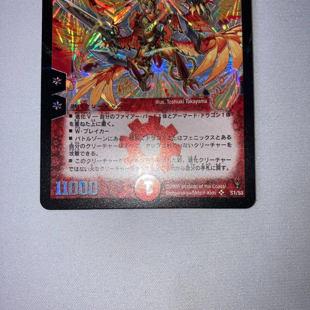 Duel Masters Ryū En Hō Eternal Phoenix — Japanese
