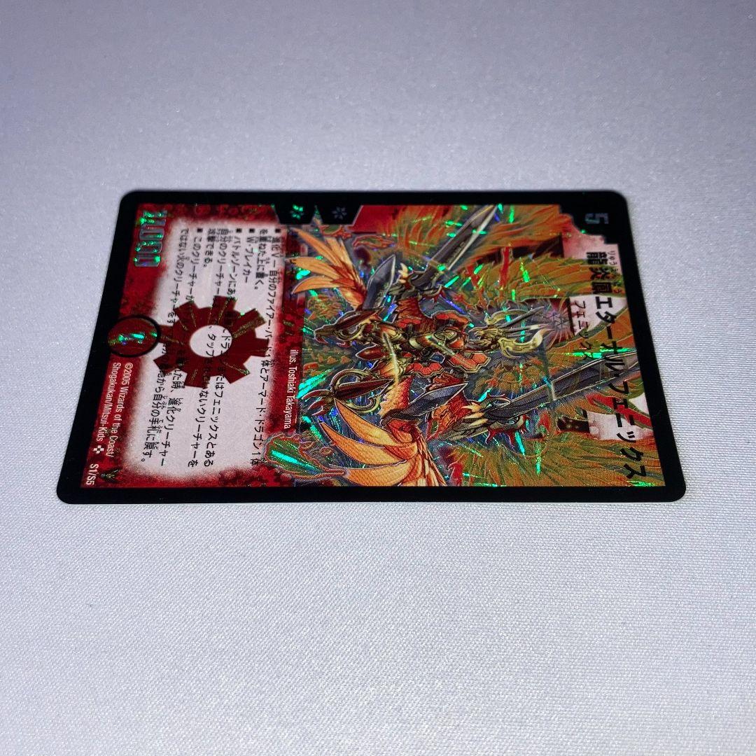 Duel Masters Ryū En Hō Eternal Phoenix — Japanese