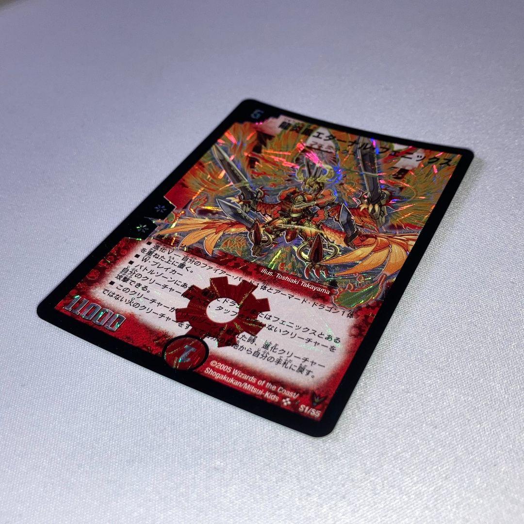 Duel Masters Ryū En Hō Eternal Phoenix — Japanese