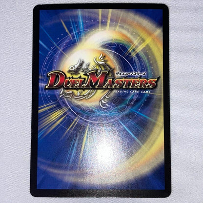 Duel Masters Ryū En Hō Eternal Phoenix — Japanese