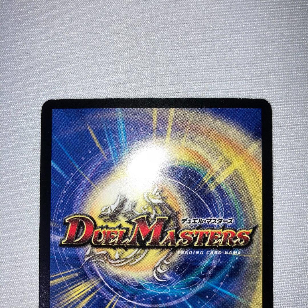 Duel Masters Ryū En Hō Eternal Phoenix — Japanese