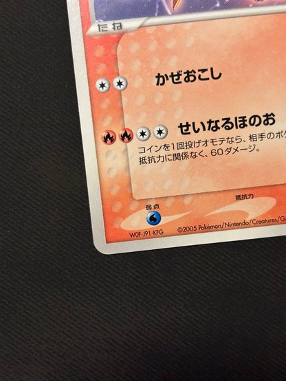 Pokemon Ho-Oh — PCG Series Other Products — Japanese