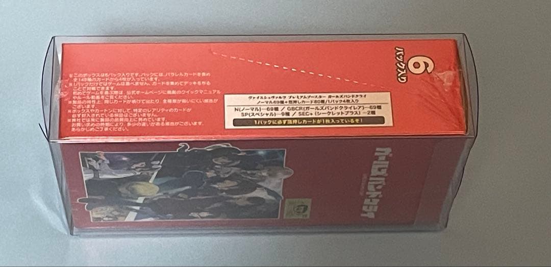 Weiss Schwarz Weiß Schwarz Girls Band Climax 1BOX Box — Japanese