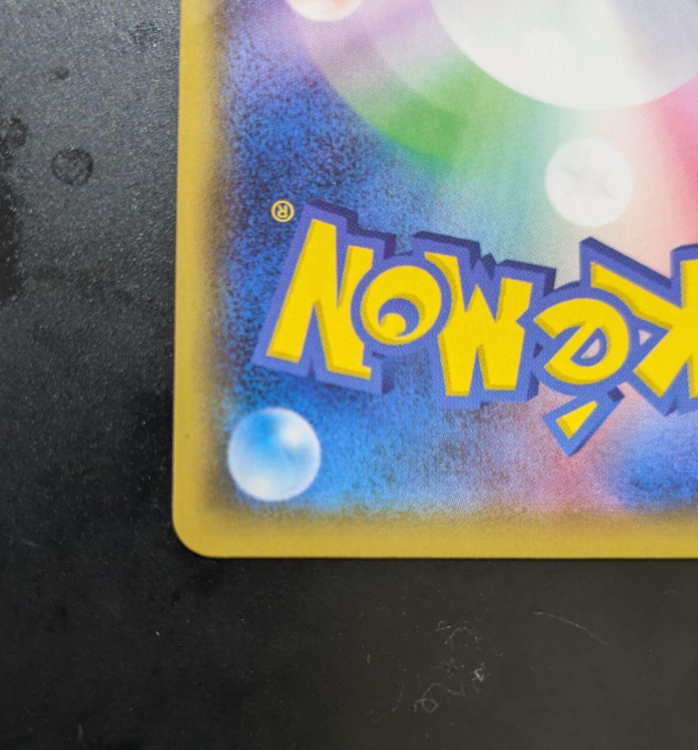Pokemon Mew VMAX UR — S High Class Pack VMAX Climax 280/184 — Japanese