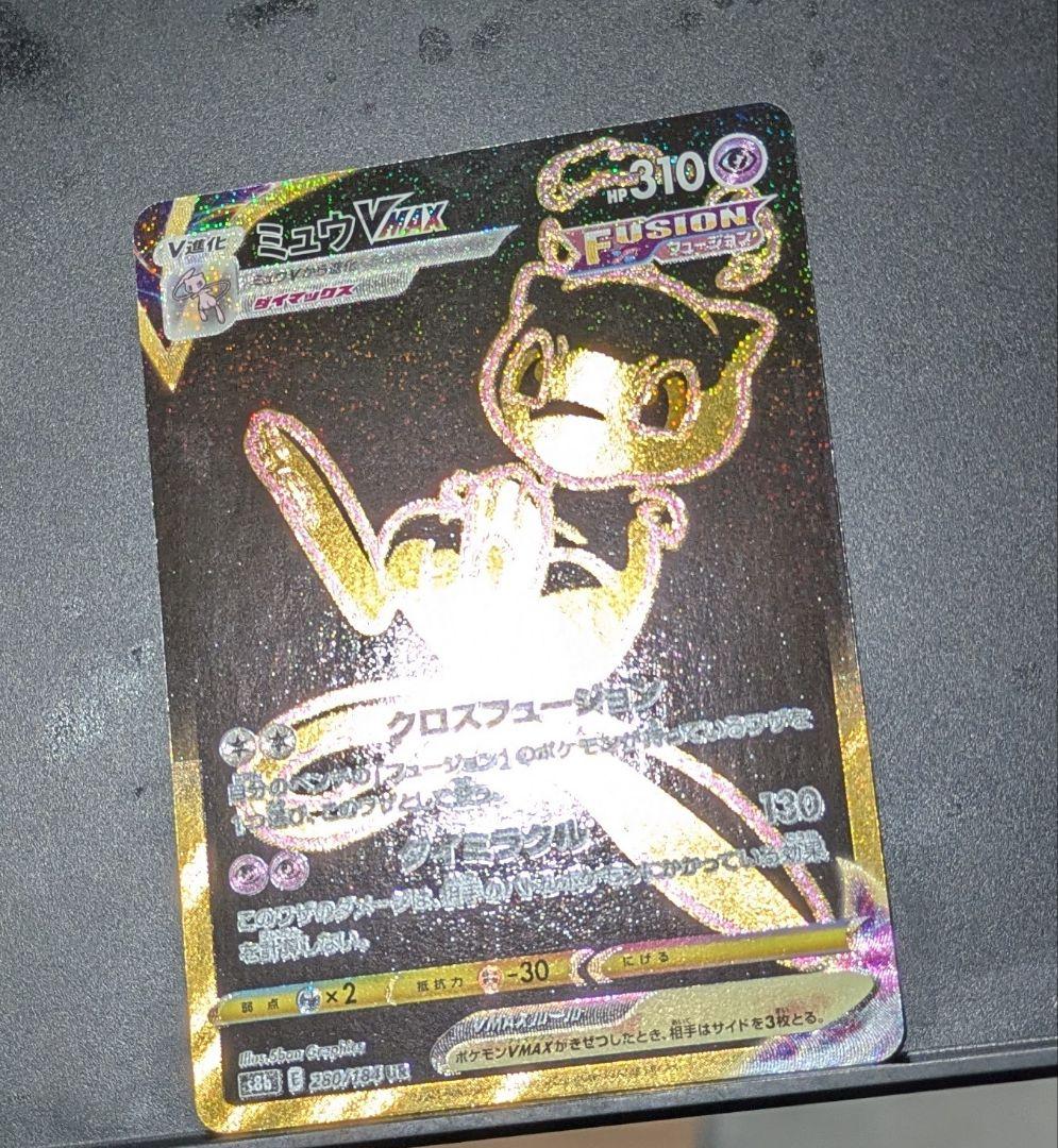 Pokemon Mew VMAX UR — S High Class Pack VMAX Climax 280/184 — Japanese