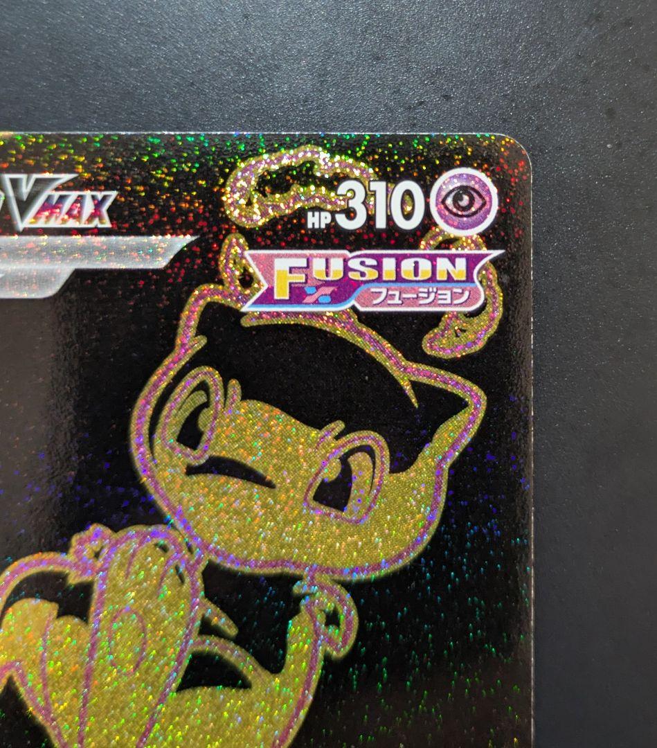 Pokemon Mew VMAX UR — S High Class Pack VMAX Climax 280/184 — Japanese
