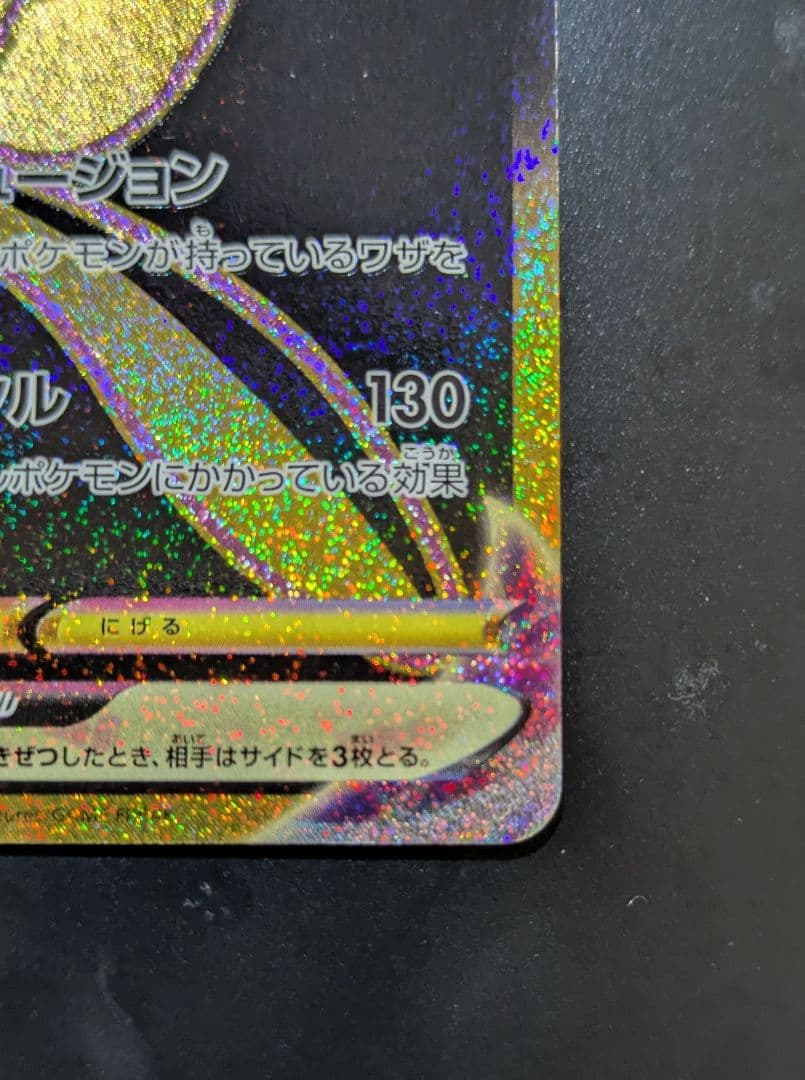 Pokemon Mew VMAX UR — S High Class Pack VMAX Climax 280/184 — Japanese