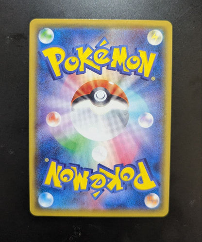 Pokemon Mew VMAX UR — S High Class Pack VMAX Climax 280/184 — Japanese