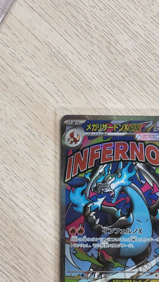 Pokemon Mega Charizard ex MA — M High Class Pack MEGA Dream ex — Japanese