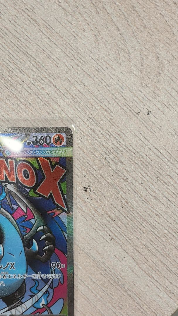 Pokemon Mega Charizard ex MA — M High Class Pack MEGA Dream ex — Japanese