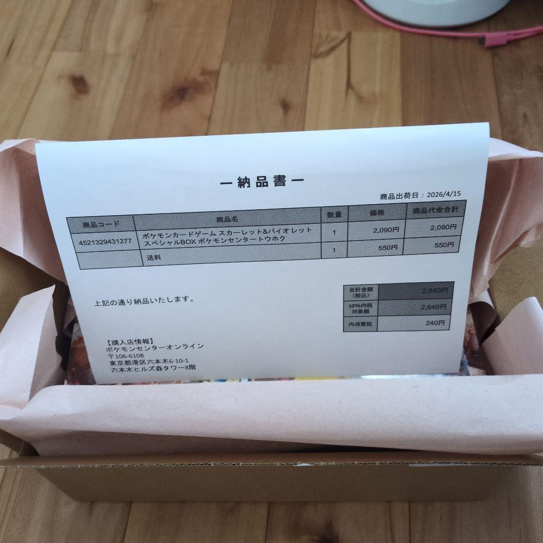 Pokemon Pokémon Card Game Special BOX Pokémon Center Tohoku Box — Japanese