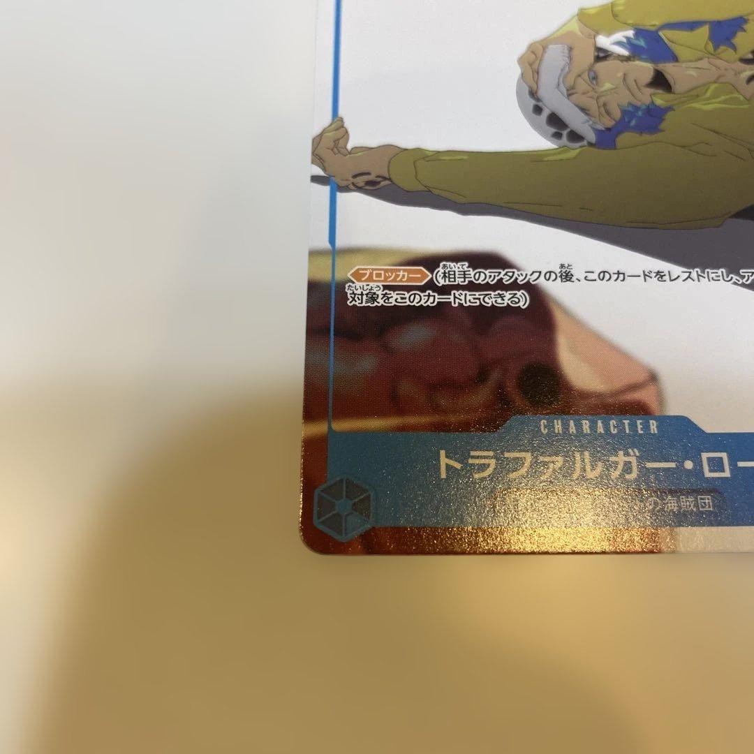 One Piece Trafalgar Law — ST03-008 — Japanese