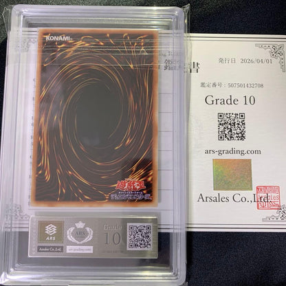 ARS 10 Yu-Gi-Oh Amazoness Chain Mistress — WJ-02 — Japanese