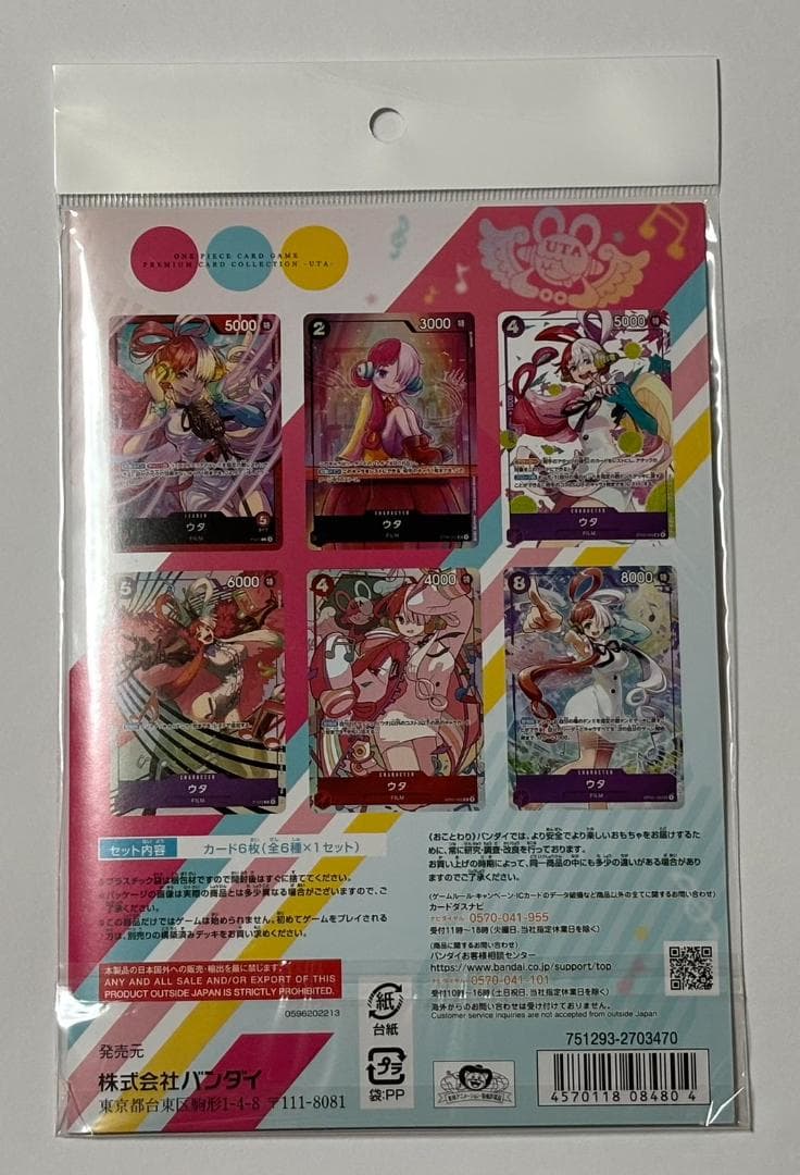 One Piece One Piece Card Premium Card Collection Uta Box — Japanese
