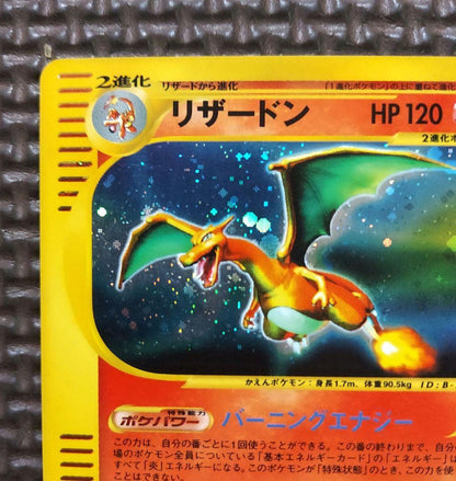 Pokemon Charizard R/★ — 103/128 — Japanese