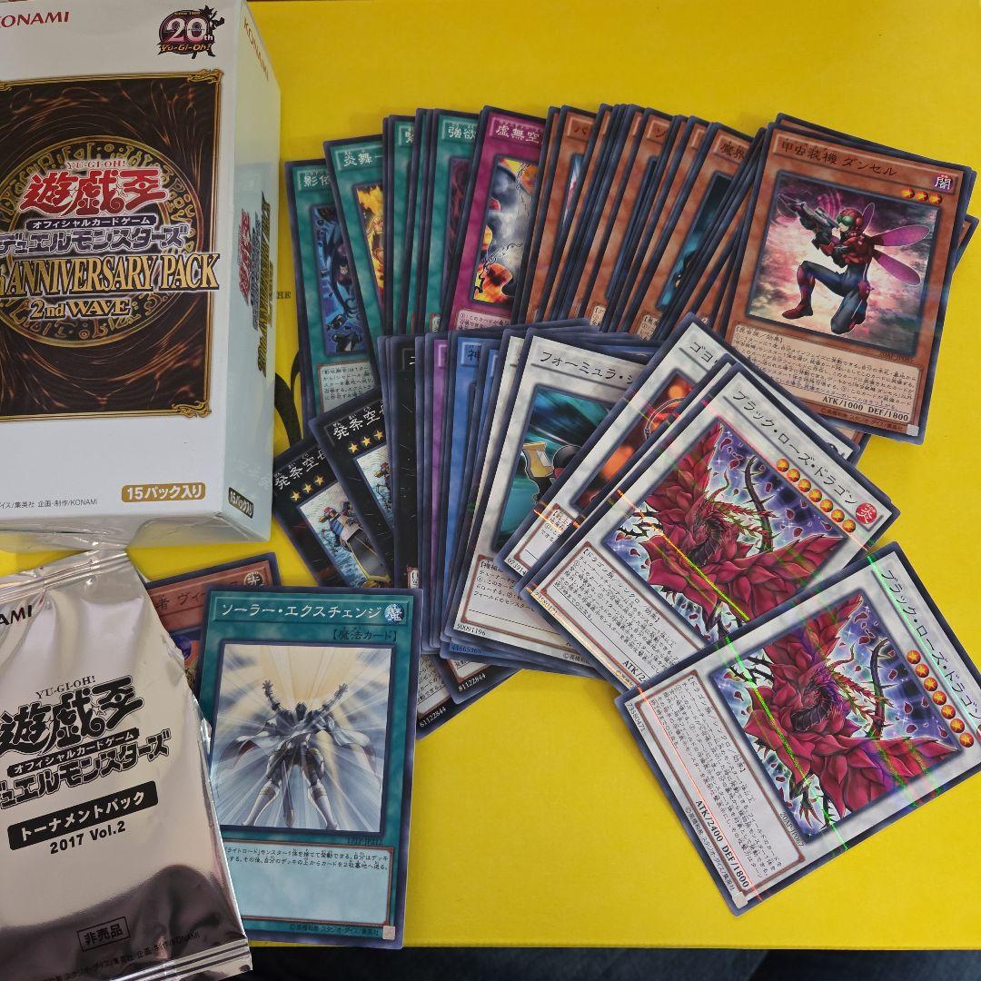Yu-Gi-Oh Yu-Gi-Oh! Official Card Game 20th Anniversary Pack and Card Set Box — Japanese