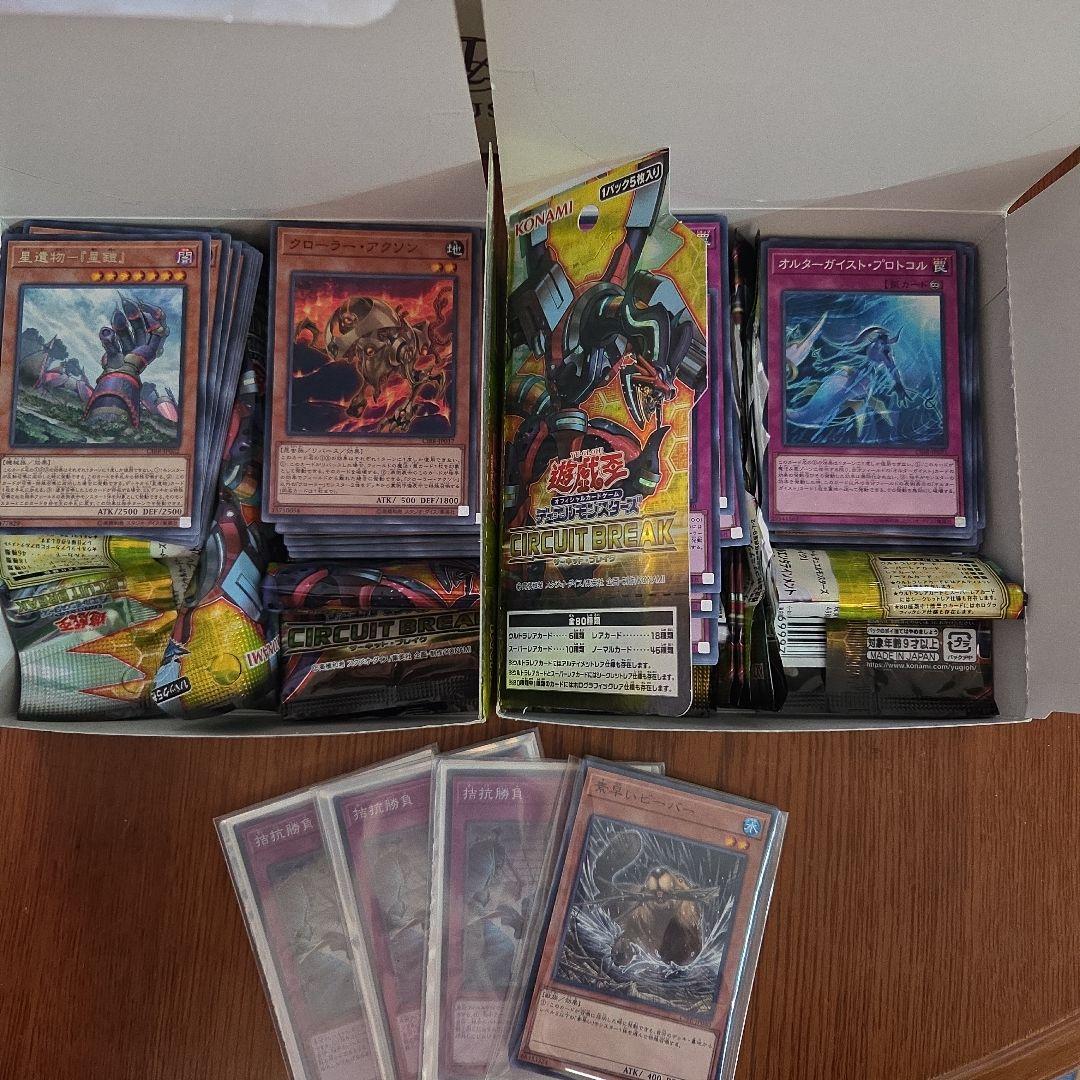 Yu-Gi-Oh Yu-Gi-Oh! Official Card Game 20th Anniversary Pack and Card Set Box — Japanese