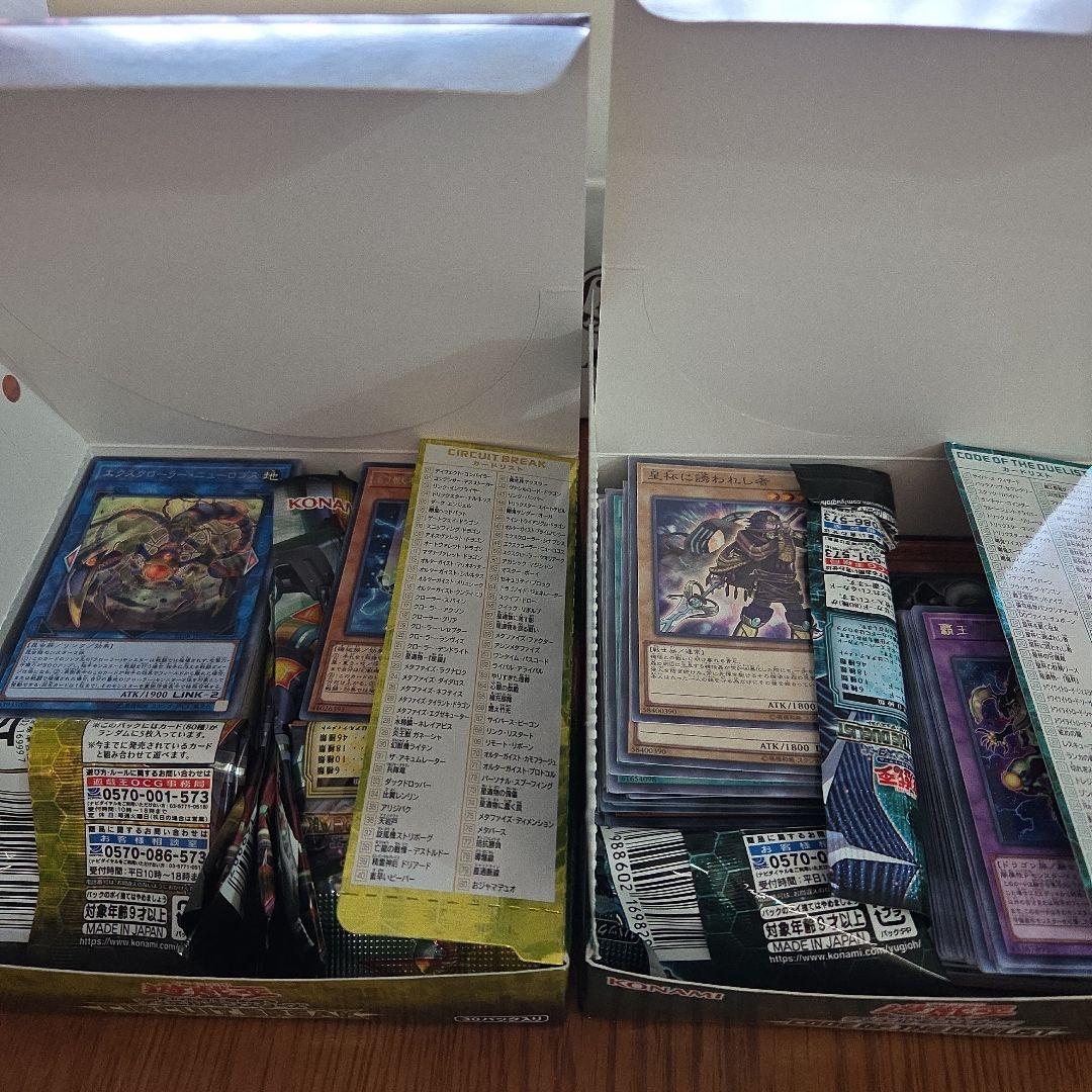 Yu-Gi-Oh Yu-Gi-Oh! Official Card Game 20th Anniversary Pack and Card Set Box — Japanese