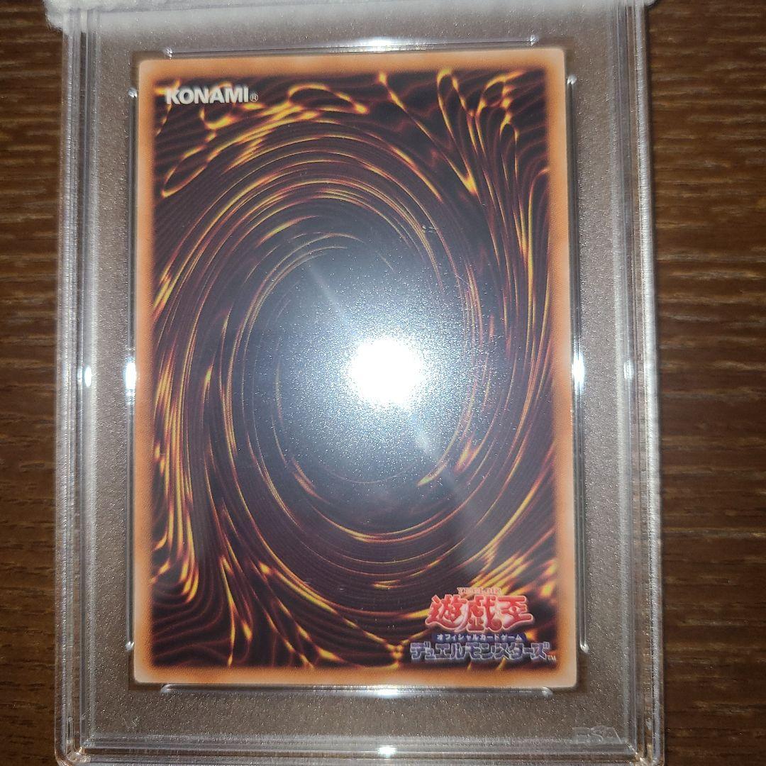 PSA 10 Yu-Gi-Oh Yu-Gi-Oh! F.G.D. Relief — Japanese