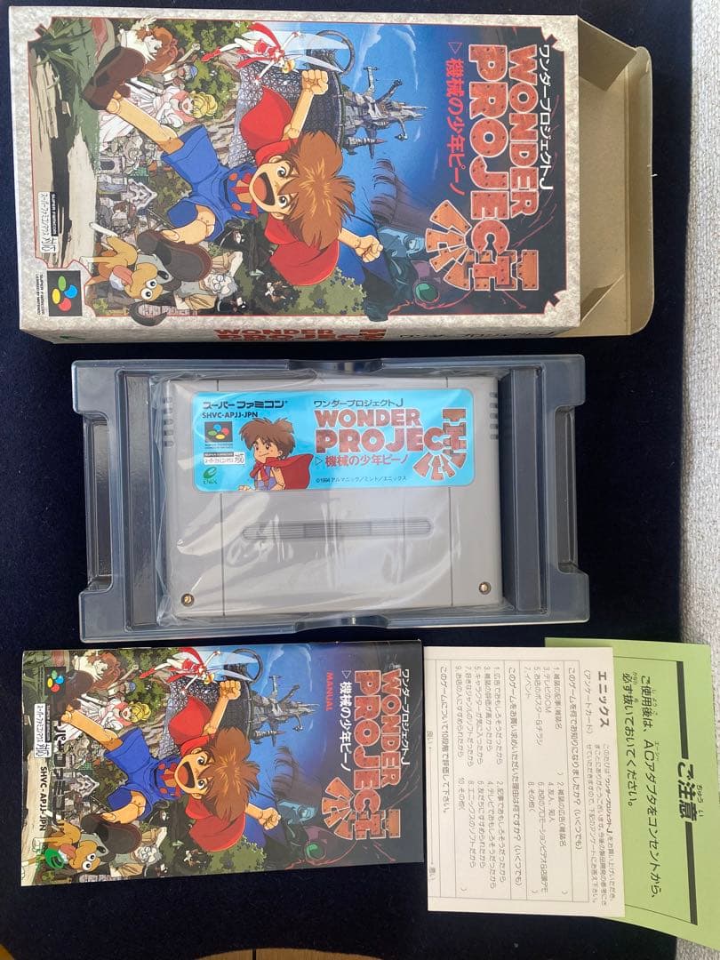 Wonder Project J New Product box with manual in excellent unused condition