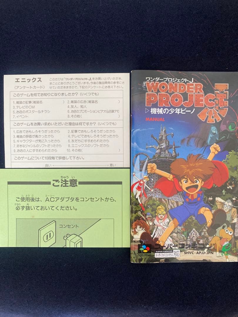 Wonder Project J New Product box with manual in excellent unused condition