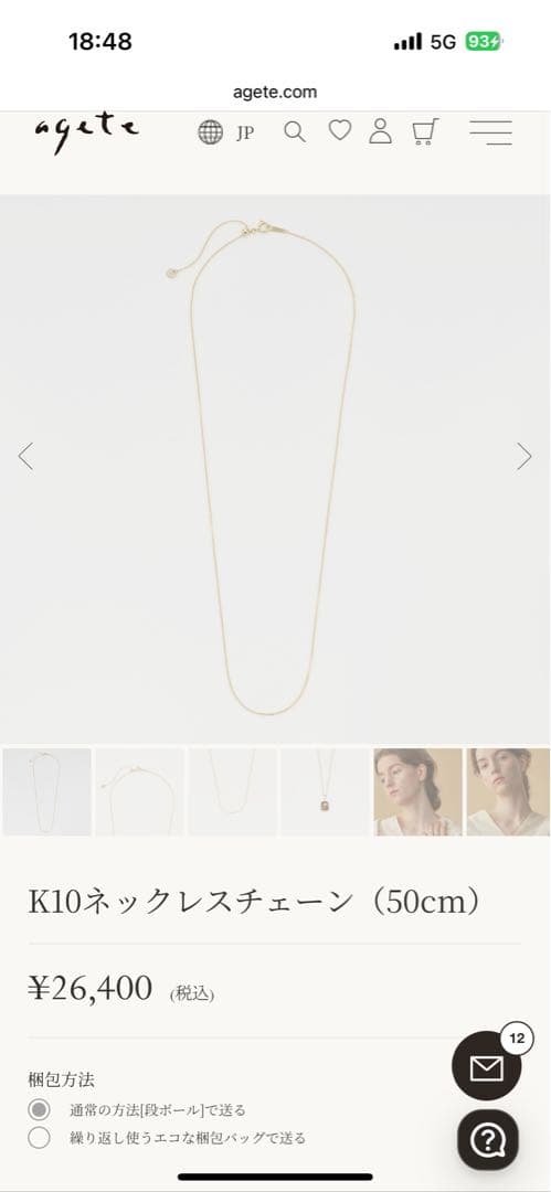 Agete K10 gold necklace set with tourmaline pendant and small diamonds on a 50 cm chain