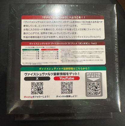 Weiss Schwarz VaiSchwarz DanDadan Vol.2 Box — Japanese