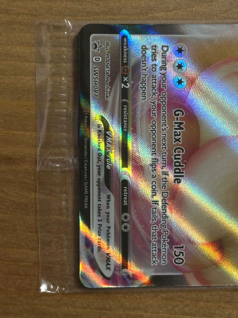 Pokemon Eevee VMAX PROMO — S Series Promo Card — English