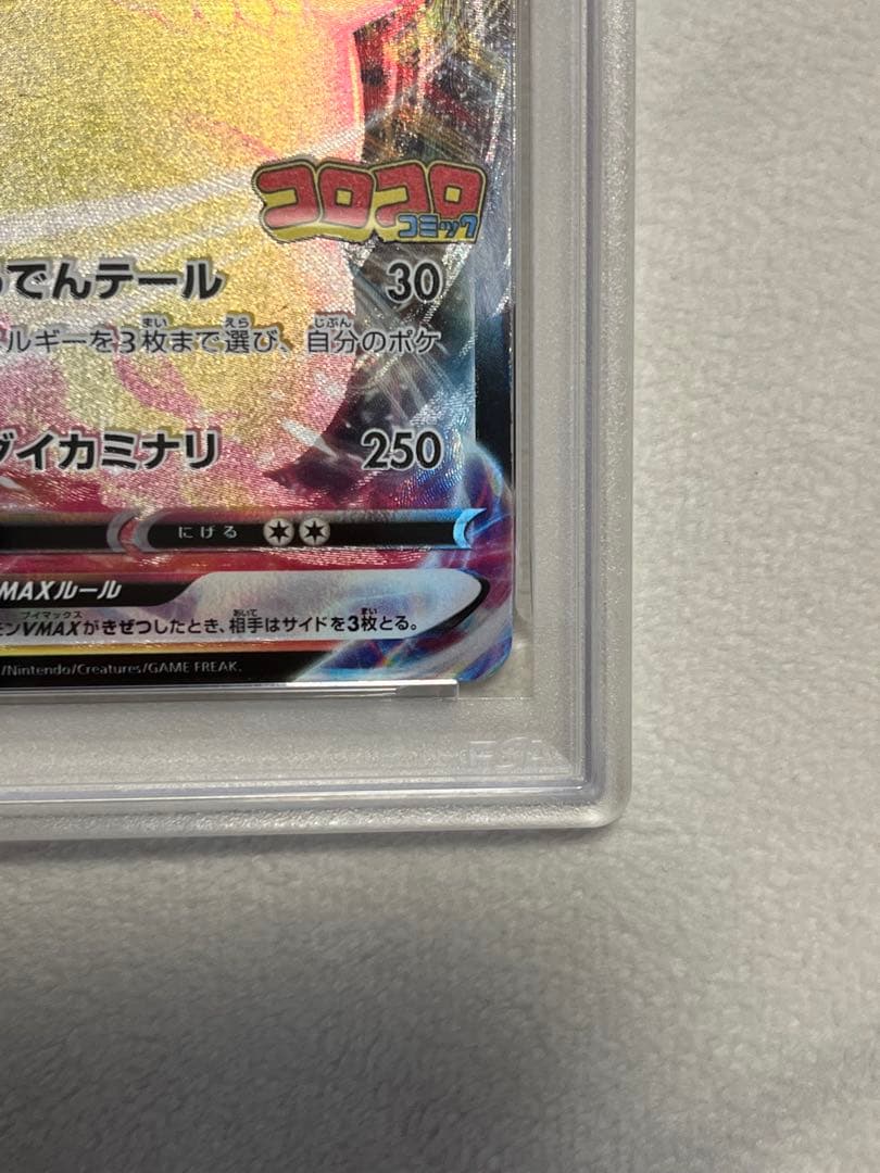 PSA 10 Pokemon Pikachu VMAX — S Series Promo Card — Japanese