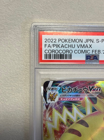 PSA 10 Pokemon Pikachu VMAX — S Series Promo Card — Japanese