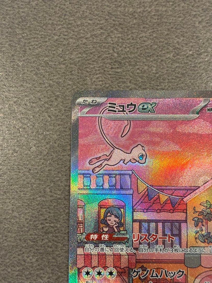 Pokemon Mew ex SAR — SV Enhanced Expansion Pack Pokemon Card 151 205/165 — Japanese