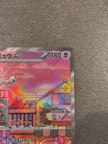 Pokemon Mew ex SAR — SV Enhanced Expansion Pack Pokemon Card 151 205/165 — Japanese