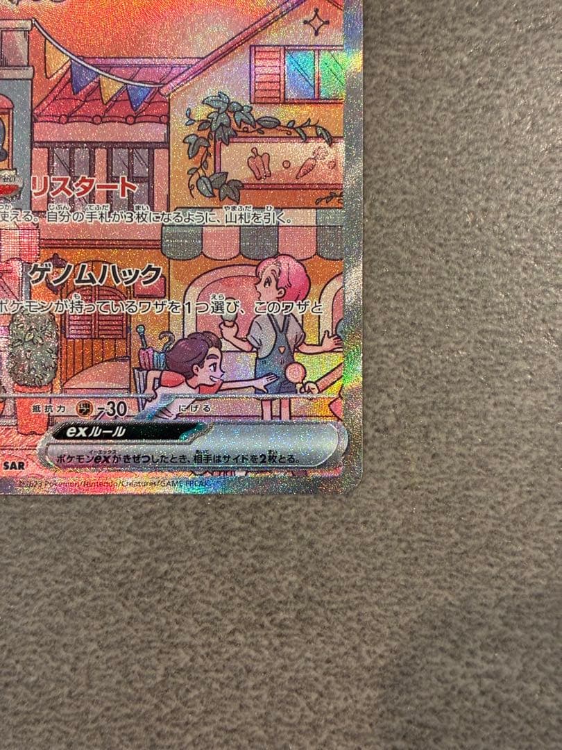 Pokemon Mew ex SAR — SV Enhanced Expansion Pack Pokemon Card 151 205/165 — Japanese