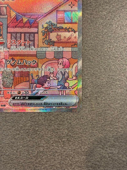 Pokemon Mew ex SAR — SV Enhanced Expansion Pack Pokemon Card 151 205/165 — Japanese