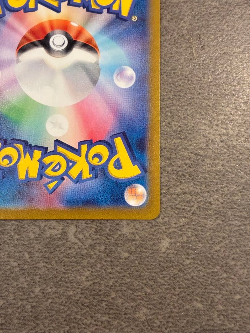 Pokemon Mew ex SAR — SV Enhanced Expansion Pack Pokemon Card 151 205/165 — Japanese